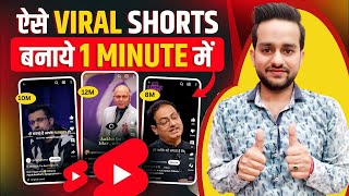 Shorts म 1 मनट म Captions लगद Shorts 100% Viral हग How To Add Subtitles To A Video