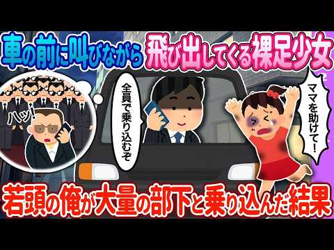 【2ch馴れ初め】助けるために大量の部下と乗り込んだ…【ゆっくり】