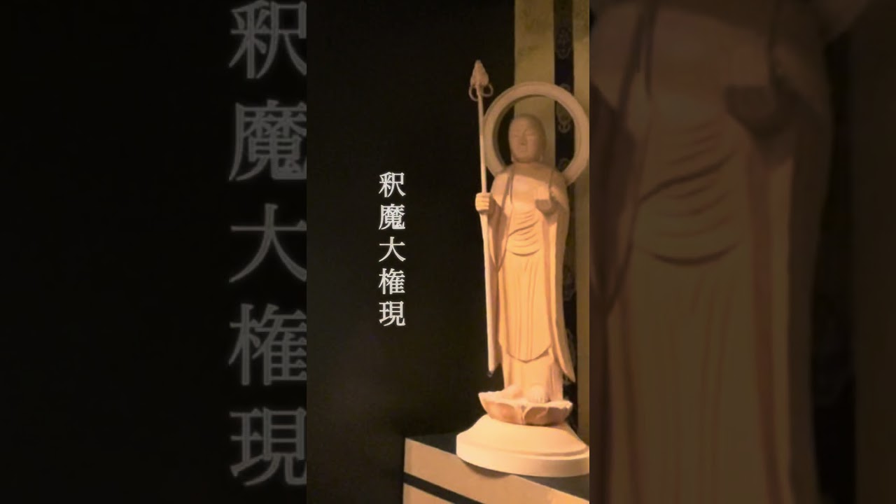 #尺間大権現 #浄化 #天狗