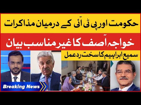 Sami Ibrahim Strong Reaction on Khawaja Asif Statement