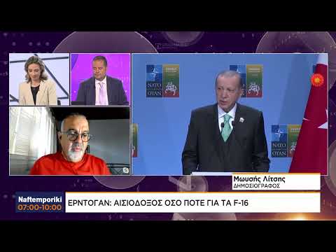 Ερντογάν: Δεν θα