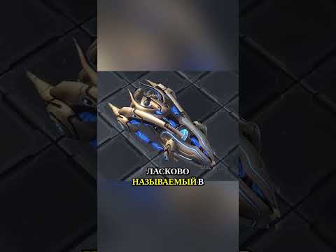 Самая легендарная фраза из StarCraft 2