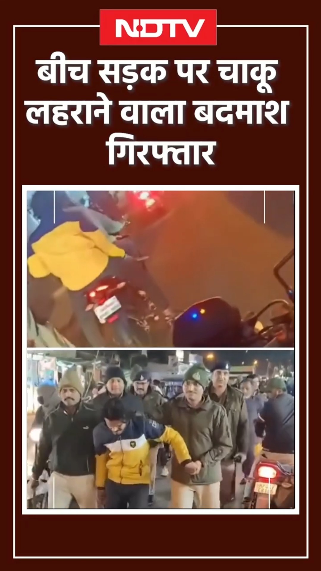 Madhya Pradesh News: Bhopal में बीच सड़क पर चाकू लहराने वाला बदमाश गिरफ्तार | Viral Video | SHORTS