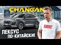 САЛОН CHANGAN В КИТАЕ🇨🇳 НЕ ПОКУПАЙ КИТАЙСКИЙ АВТО❌ ПОКА НЕ ПОСМОТРИШЬ ЭТО ВИДЕО