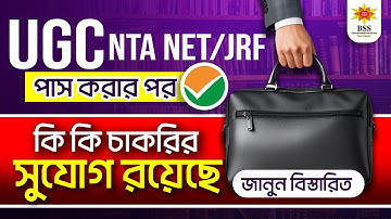 UGC NET-JRF SET পাস করার পর কি কি চাকরির সুযোগ রয়েছে? || After NET Crack Job Opportunity || BSSEI