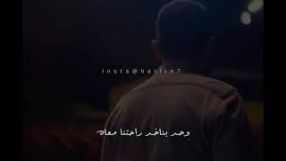 ونحلم بقلوب سليمه / حمزة نمرة ❤