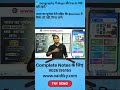 भारत का भूगोल (Indian Geography) E-Book @ 125 मात्र ||Combo @222 || Link In description | 9026156165