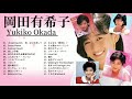 岡田有希子 コレクション＿Yukiko Okada 　/ 　Japanese idol singer