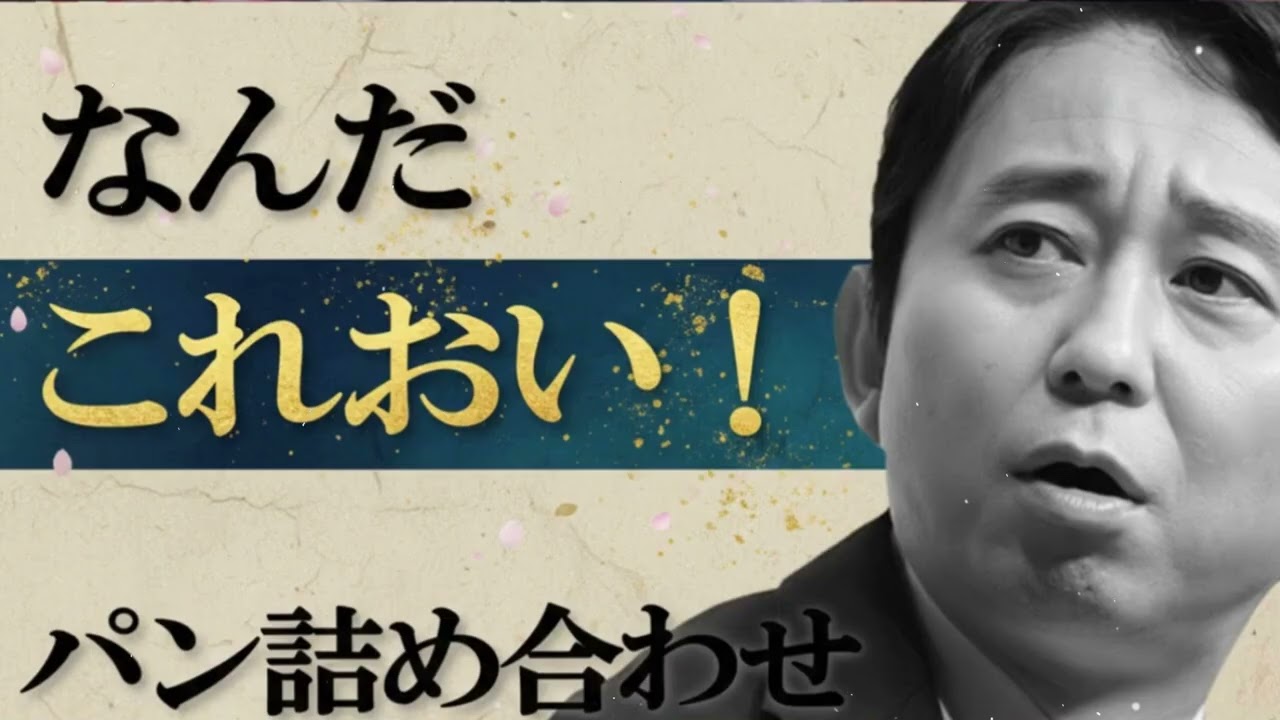 腹筋完全崩壊！さんぺいの『なんだこれおい』