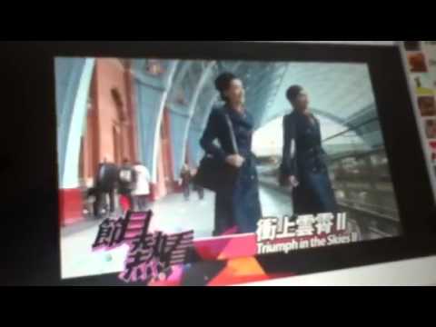 衝上雲霄2,美版宣傳片，有歲月如歌的