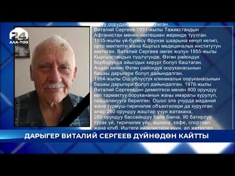 Video: Эмгек Кызыл Туу ордени пайда болгондо жана ал ким менен сыйланат