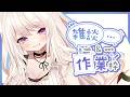【 #雑談 】作業雑談！生誕祭サムネの準備！！　【 Vtuber / 妖芽音りる 】