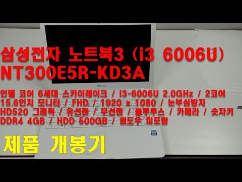 [삼성전자] 노트북3 NT300E5R-KD3A