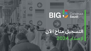 Learn, Connect & Grow at Big 5 Construct Saudi 2024