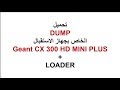 DUMP GEANT CX 300 HD MINI PLUS  + LOADER