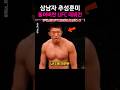 추성훈이 울어버렸던 UFC 데뷔전