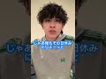バイト先で後輩を狙う大学生バイトリーダー #shorts