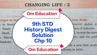 9th STD History Digest Solution Chp 10 Changing Life : 2  @omeducation8606 