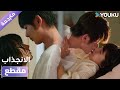 مقطع حلقة 8 قبـلة مثيرة و مشهد رومانسي دراما الانجذاب Affinity 