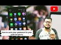 How to save your password in your android device||koi bhi password Ko secure kaise rakhe