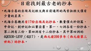 出埃及記 02 出埃及記的背景 2 20180706