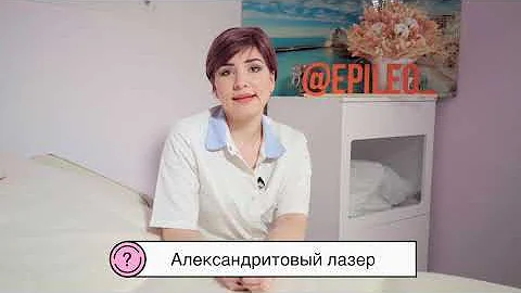 УДАЛЕНИЕ ВОЛОС | ВИДЫ ЭПИЛЯЦИИ И ИХ СРАВНЕНИЕ | КАКОЙ ЛУЧШЕ ? | ПЛЮСЫ И МИНУСЫ