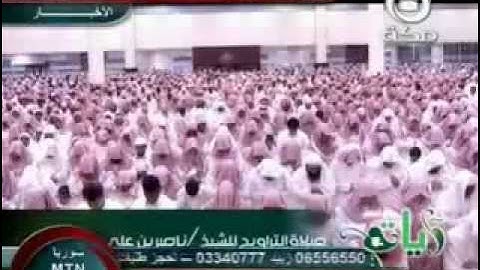 سورة النازعات - الشيخ ناصر القطامي - Sourat Al Naziaat - Cheikh Naceur Al Koutami