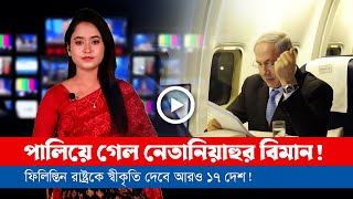 Download Lagu আজকের সারা বিশ্বের সর্বশেষ গুরুত্বপূর্ণ সংবাদ (১৭.০৯.২৫) MP3 Download Lagu আজকের সারা বিশ্বের সর্বশেষ গুরুত্বপূর্ণ সংবাদ (১৭.০৯.২৫) MP3