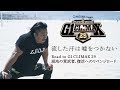 【Road to G1CLIMAX29】混沌の荒武者、復活へのリベンジロード