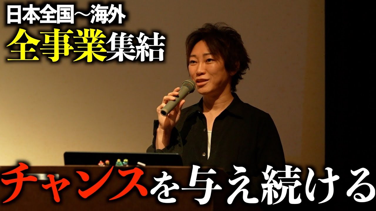 社長の全事業がわかる社員総会に密着