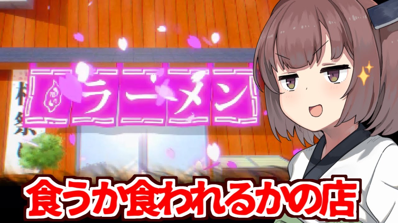 【ボイスロイド実況】きりたんvs化け物ラーメンの謎ホラーゲーム【Tasty Ramen】