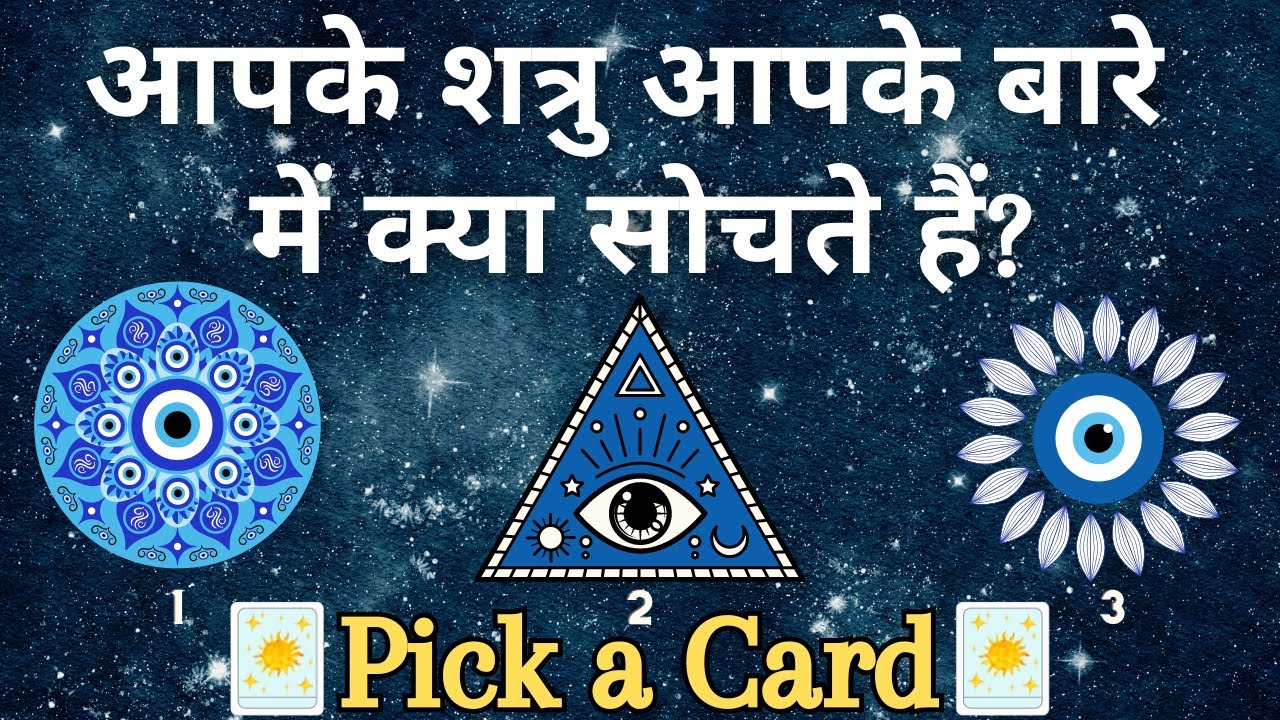 (HINDI) WHAT DO YOUR ENEMIES THINK ABOUT YOU✩❀Super Specific *Pick a Card* Tarot Reading