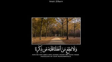 واصبر نفسك مع الذين يدعون ربهم ^ سورة الكهف ^