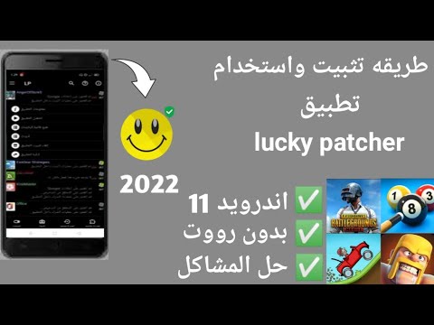 فيديو: كيفية التحكم في جهاز Android باستخدام جهاز Android آخر