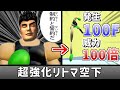 制約と誓約で最強になったリトルマックの空下【スマブラSP】