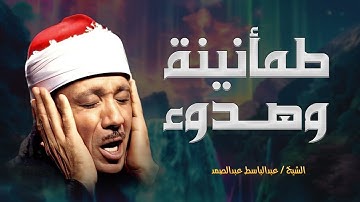 سورة مريم كاملة - عبدالباسط عبدالصمد تلاوة نادرة مُجود بخشوع لا يوصف يكاد يذهب العقل من شدة الهدوء