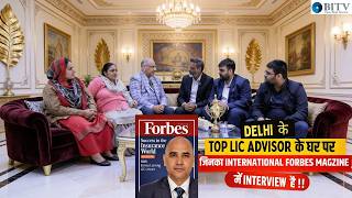 Delhi के Top LIC Advisor के घर पर | जिनका International  Forbes Magazine में Interview | Khem Singh