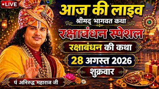 LIVE 🔴Today Bhagwat Katha 23 August 2026 Aniruddhacharya Ji Maharaj #bhagwatkatha​  #anirudhacharya​