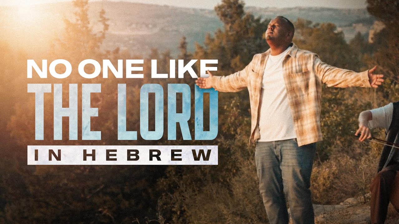 No One Like The Lord in Hebrew | Ein Kamocha Adonai - Emanuel Roro (Official Music Video)