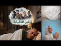فاطمة المركب بتغرق والسبوبة بدأت والتيك توك بدأ ودعاء هتاخد حكم وهقول اللي على المستخبي