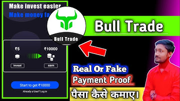 Bull trade app क्या हैं कैसे use करें/ bull trade app real or fake/bull trade se paise kaise kamaye