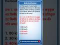 Maths Daily Revision Shorts #shorts #maths #mathstricks #mathshorts #trending #viral #viralnow #exam