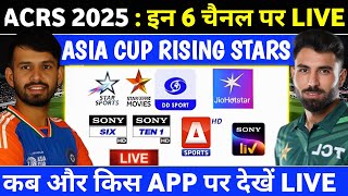 एशिया कप राइजिंग स्टार्स 2025 लाइव टेलीकास्ट चैनल लिस्ट | एशिया कप राइजिंग स्टार्स 2025 लाइव कैसे... screenshot 1