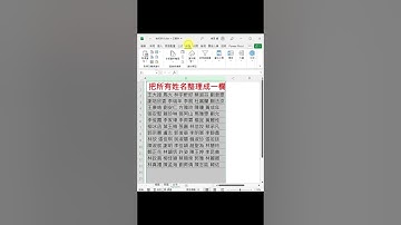 EXCEL字數不同連續資料拆解全版本適用-救救新手小白不加班 #EXCEL教學 #EXCEL  #shorts