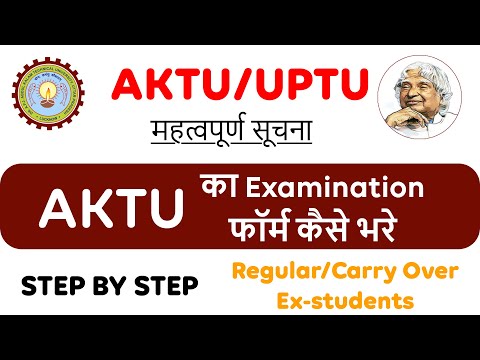 How to Examination Form Fill In Aktu ERP |  TechAnkush