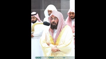 إن الذين آمنوا وعملوا الصالحات لهم جنات تجري من تحتها الأنهار~تلاوة بديعة للشيخ عبدالرحمن السديس