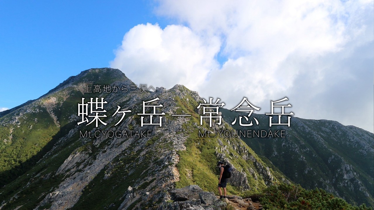 【テント泊登山】絶景の朝焼けとブロッケン現象、夏の北アルプステント泊縦走:蝶ヶ岳から常念岳