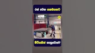 රත් වෙන යකඩයකට මිටියෙන් ගැහුවොත්? #shorts