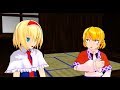 【東方MMD】パルスィさんとアリスの嫉妬【MMD紙芝居】