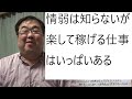 職業訓練校>>プログラミングスクールwwwである理由を語る 令和3年1月27日放送NHKクロー ズアップ現代より